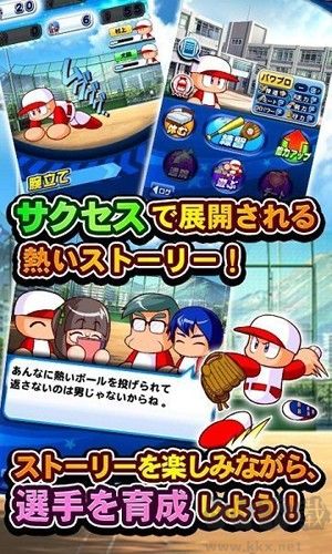 實況野球中文版 9.5.0版