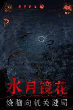 紙嫁衣4紅絲纏安卓版 v8.0 最新版