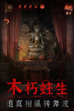 紙嫁衣4紅絲纏安卓版 v8.0 最新版