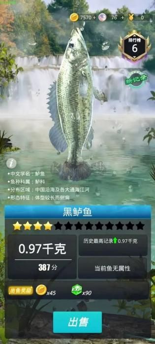 狂野釣魚2 內(nèi)置菜單版 v1.0.8