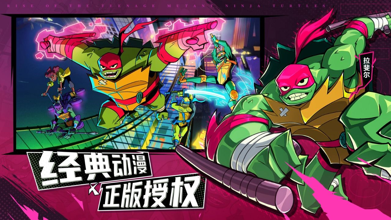 忍者神龜歸來 正式版 v0.2