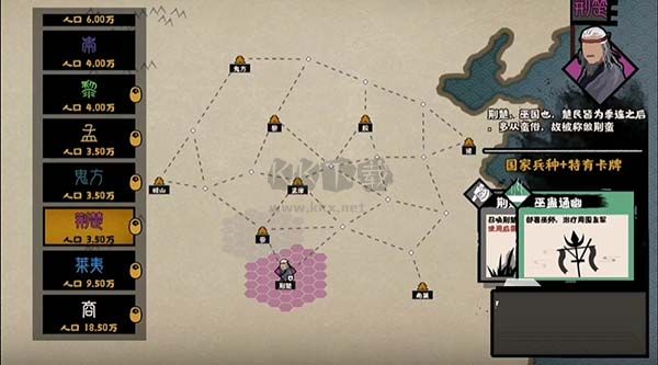 無悔華夏 v5.0 安卓版破解版本
