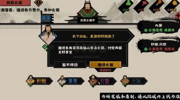 無悔華夏 v5.0 安卓版破解版本
