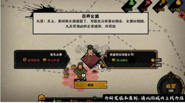 無悔華夏 v5.0 安卓版破解版本