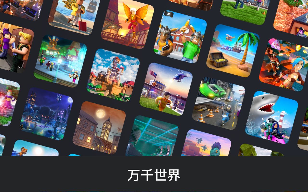 羅布樂思漢化版 2.541