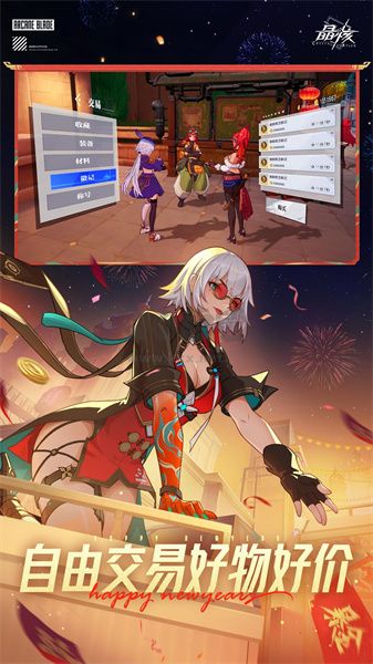 晶核安卓版 1.0.0版