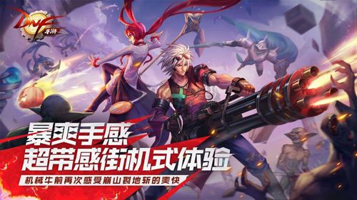 《地下城與勇士DNF單機(jī)版 v24.4.1 移植版》