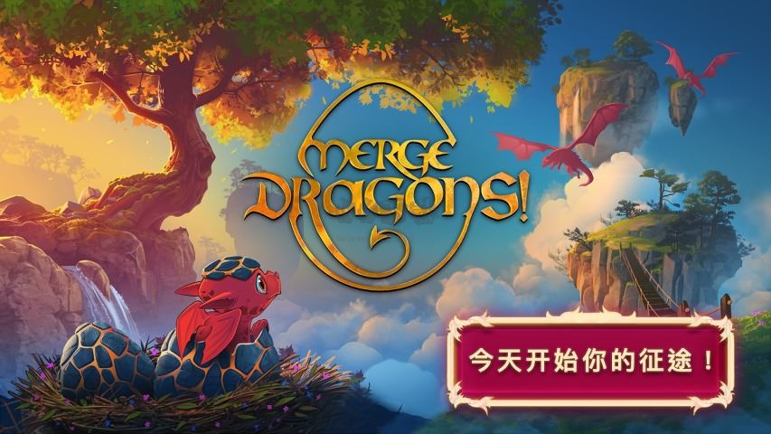合成龍無限貨幣版 v11.3.0