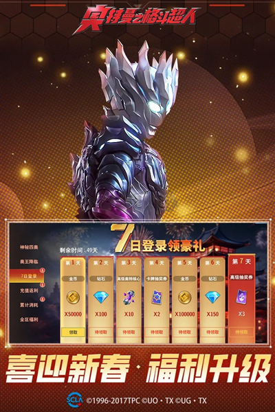 《奧特曼格斗超人 v7.0.3 破解版本》
