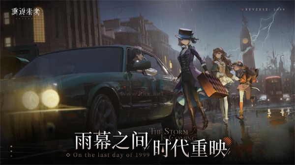 重返未來1999b服 v1.6.0 更新版