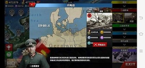 《世界征服者4：軸心末日帝國之殤 v4.3 官方版》