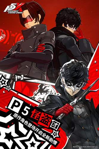 《女神異聞錄夜幕魅影公測版 1.0.1》