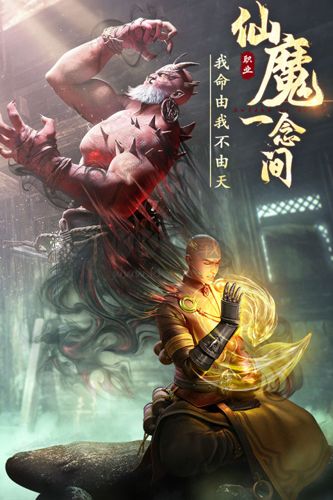 絕世仙王安卓新版本 v1.0.44