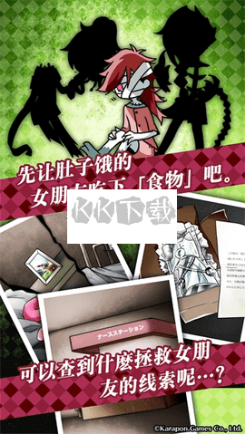 喪尸女友2 安卓版 1.5.2