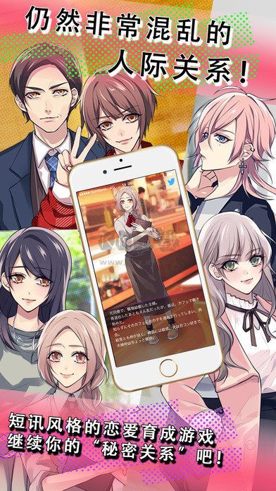 《續(xù)秘密關(guān)系漢化版 v1.0.6》