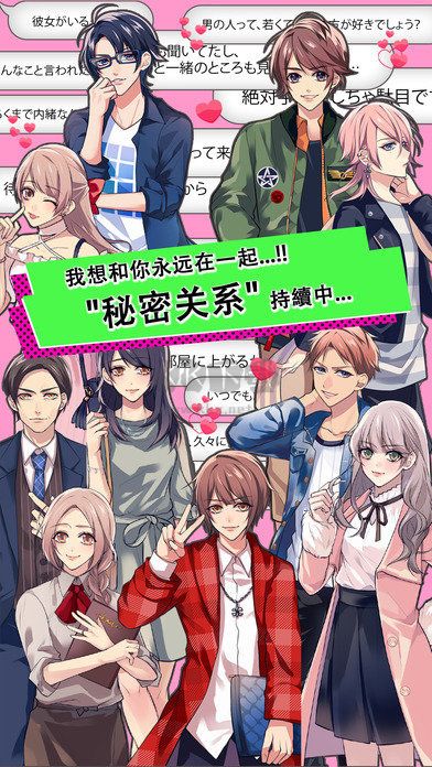 《續(xù)秘密關(guān)系漢化版 v1.0.6》