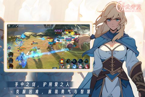 光之守望 v3.1.5 最新版更新
