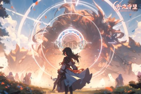 光之守望 v3.1.5 最新版更新