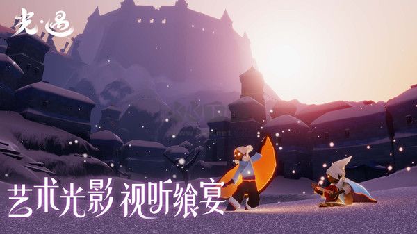 光·遇 0.12.2 安卓版
