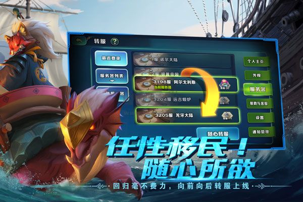 劍與家園 安卓版 v1.26.00