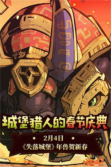 失落城堡 v1.15.0.222 安卓版