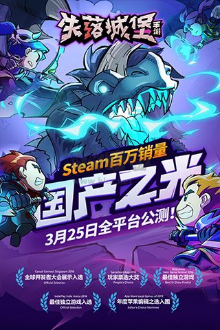 失落城堡 v1.15.0.222 安卓版