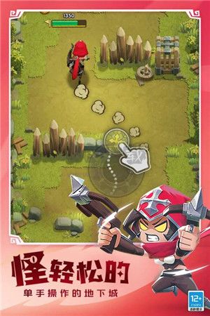 《地下城奇遇記 v1.9.1.8安卓版》