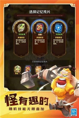 《地下城奇遇記 v1.9.1.8安卓版》