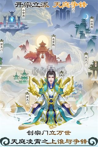 無極仙途 無限仙玉版 1.8.5