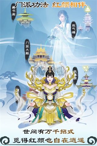 無極仙途 無限仙玉版 1.8.5