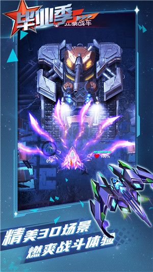《逆空使命（戰(zhàn)機(jī)改造開啟) v20.0.0 安卓版》