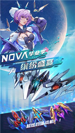 《逆空使命（戰(zhàn)機(jī)改造開啟) v20.0.0 安卓版》