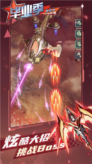 《逆空使命（戰(zhàn)機(jī)改造開啟) v20.0.0 安卓版》