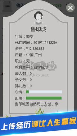 《第二人生去廣告版 v1.77.0》