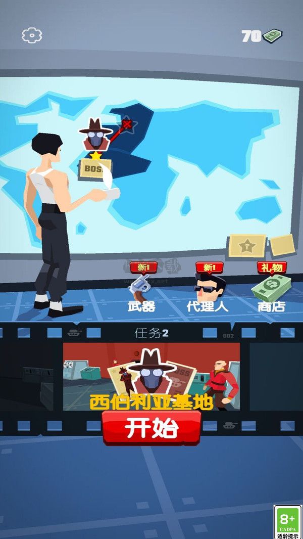 特工王者內(nèi)置菜單版 1.0.1