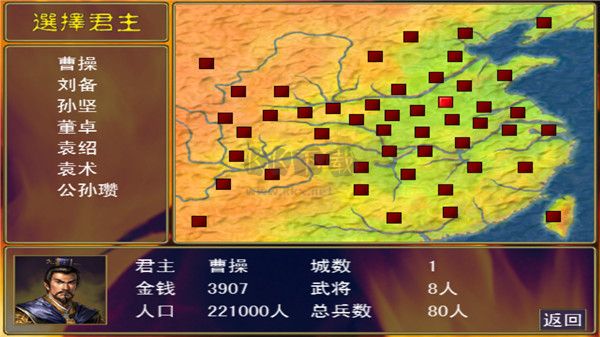 三國群英傳移動(dòng)版 1.3.1版