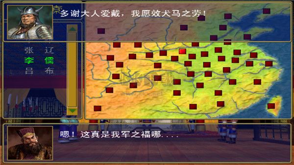三國群英傳移動(dòng)版 1.3.1版