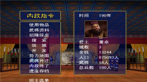 三國群英傳移動(dòng)版 1.3.1版