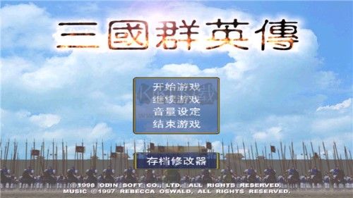 三國群英傳移動(dòng)版 1.3.1版
