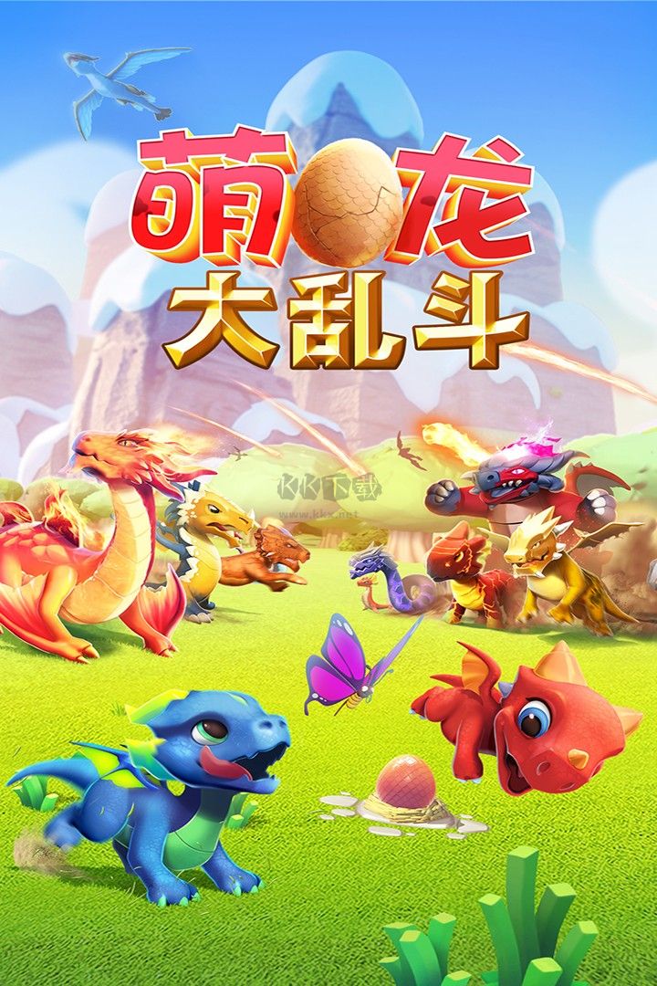 萌龍大亂斗 v7.9.0 安卓版更新版