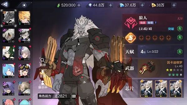 《時(shí)空獵人3 安卓版 v1.41.289》