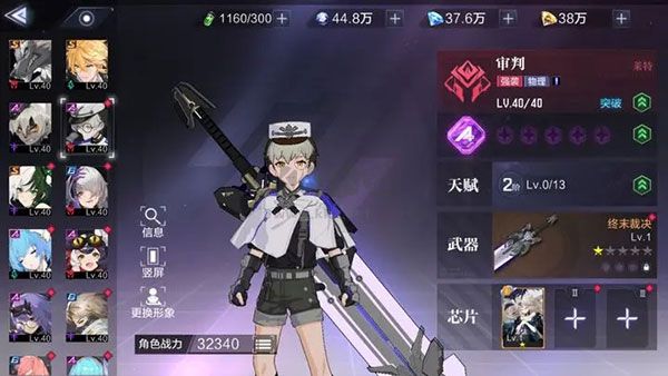 《時(shí)空獵人3 安卓版 v1.41.289》