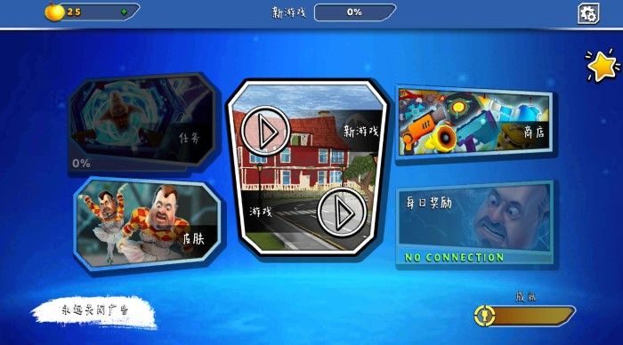 《你好鄰居2 v4.1.1 最新版》