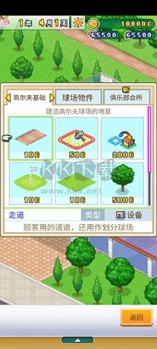 高爾夫之森 1.3.0 漢化版