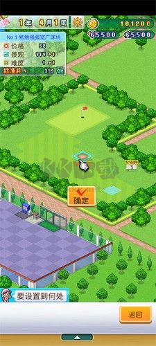 高爾夫之森 1.3.0 漢化版