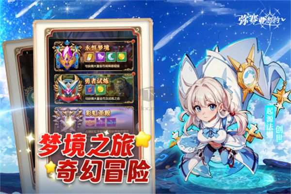 彌賽亞誓約 v3.1.3 安卓版 兌換碼