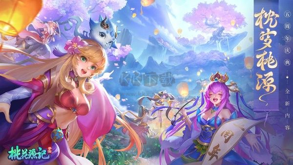 桃花源記 v10.2.06 安卓版（兌換碼）