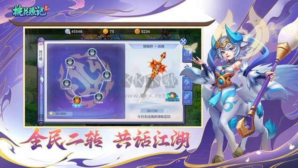 桃花源記 v10.2.06 安卓版（兌換碼）