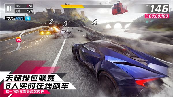 狂野飆車(chē)9:競(jìng)速傳奇 4.4.0 安卓版