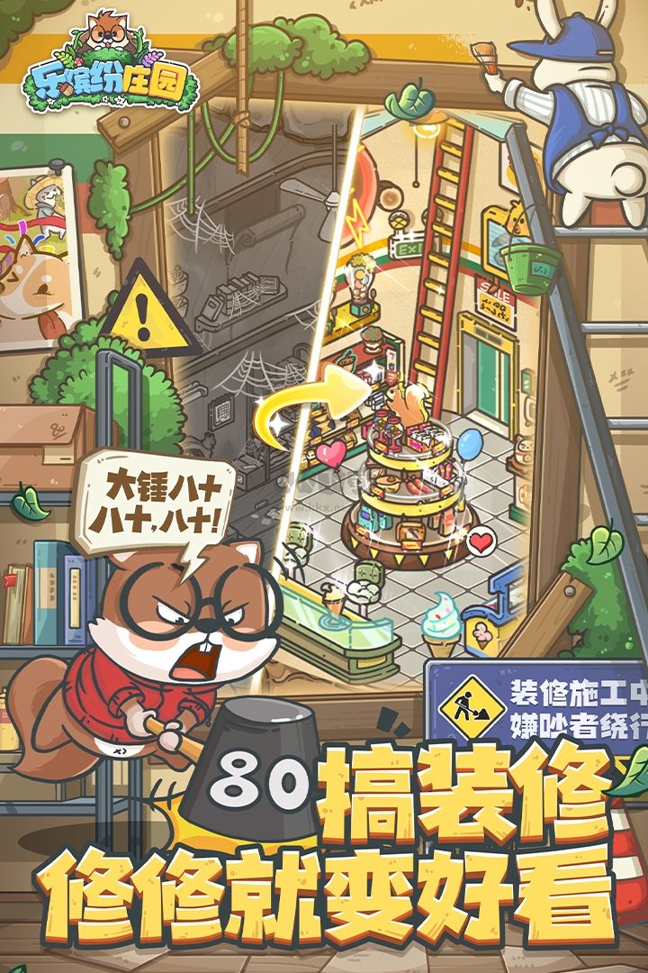 樂繽紛莊園 v2.1.0.12 漢化版